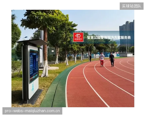 2026年第一季度数据显示，全国新建体育公园步道中已有5%选择光伏铺装方案